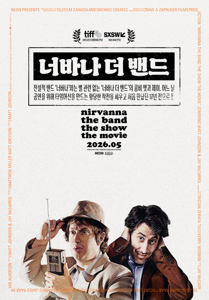 너바나 더 밴드: 전설적 밴드 '너바나'와는 별 관련 없는 '너바나 더 밴드'의 콤비 맷과 제이. 어느 날 공연을 위해 타임머신을 만드는 황당한 작전을 세우고 처음 만났던 17년 전으로 돌 poster 2